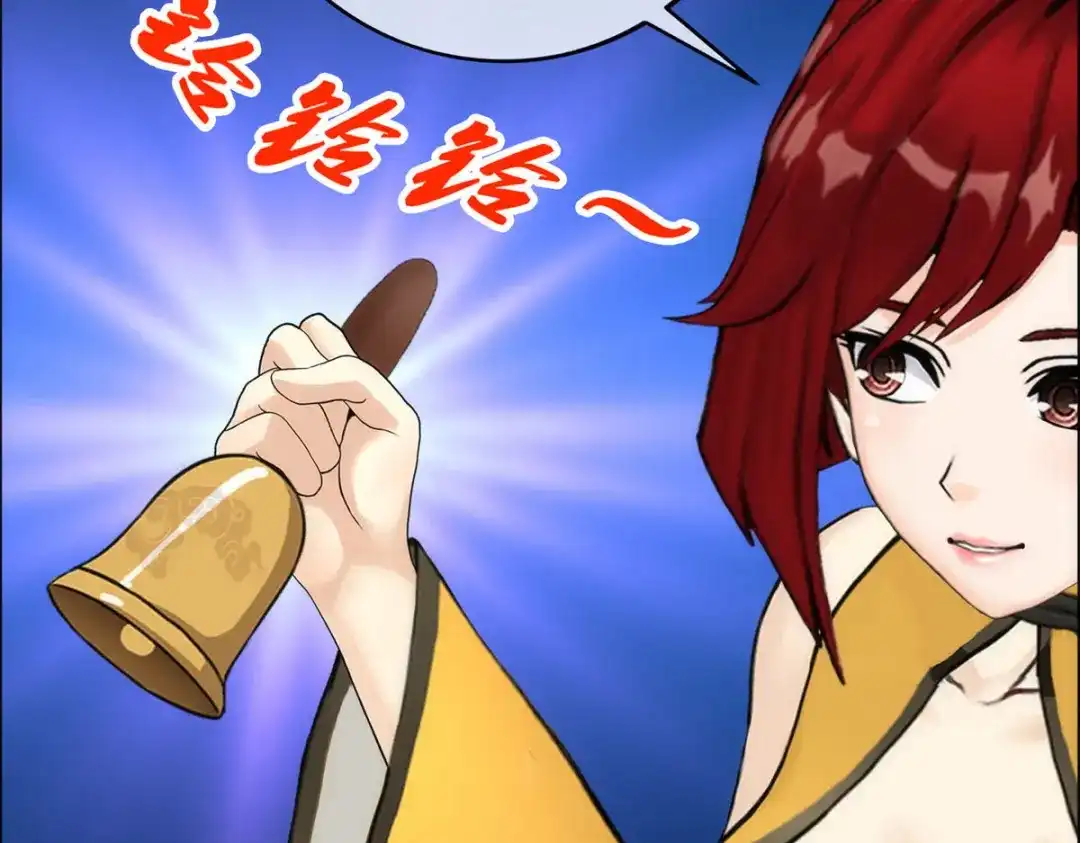 《解离妖圣》第71话 第97页