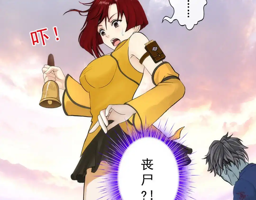 《解离妖圣》第71话 第43页
