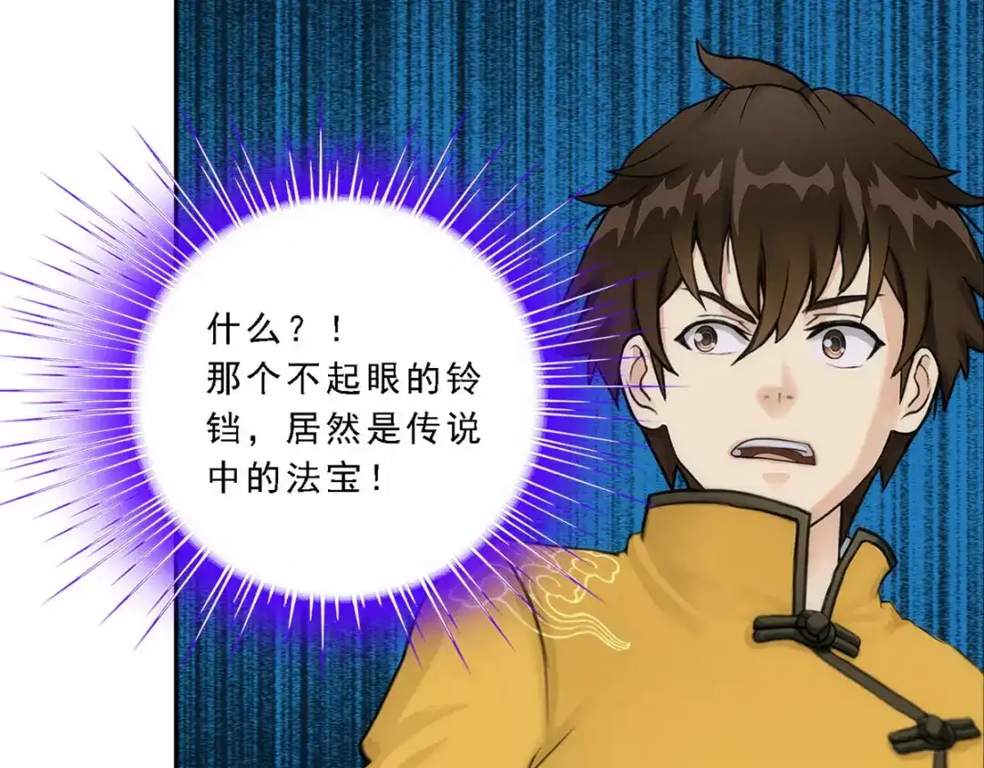 《解离妖圣》第71话 第100页