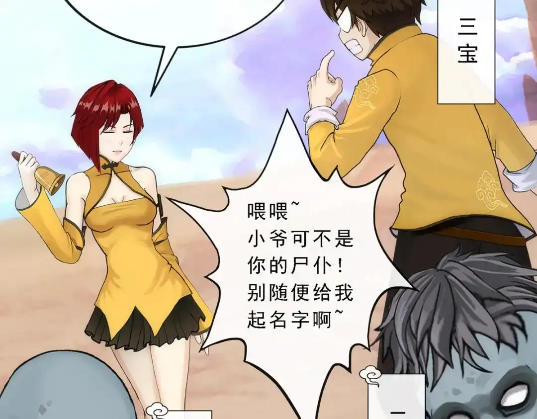 《解离妖圣》第71话 第134页