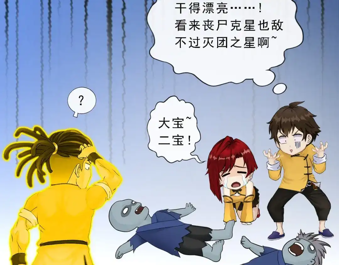 《解离妖圣》第71话 第163页