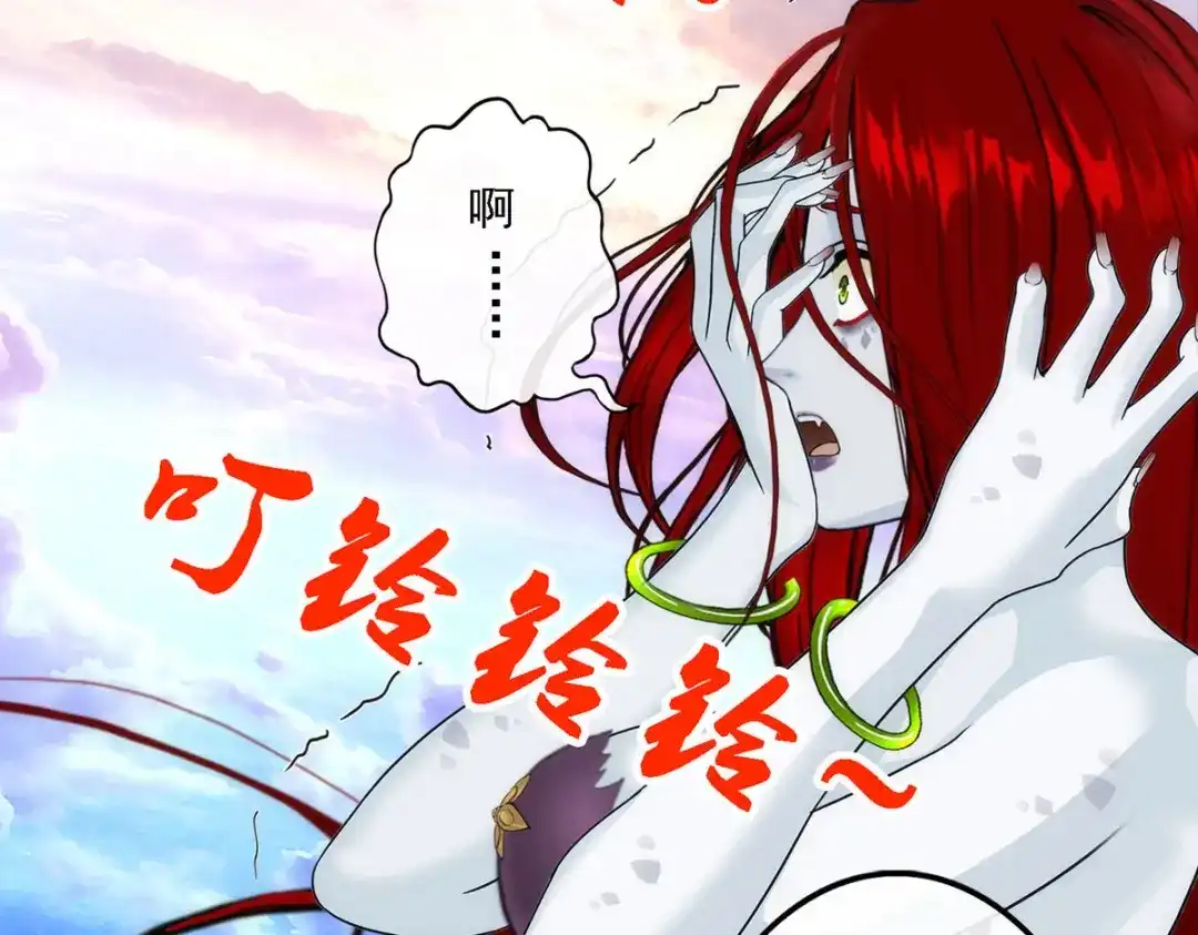 《解离妖圣》第71话 第113页