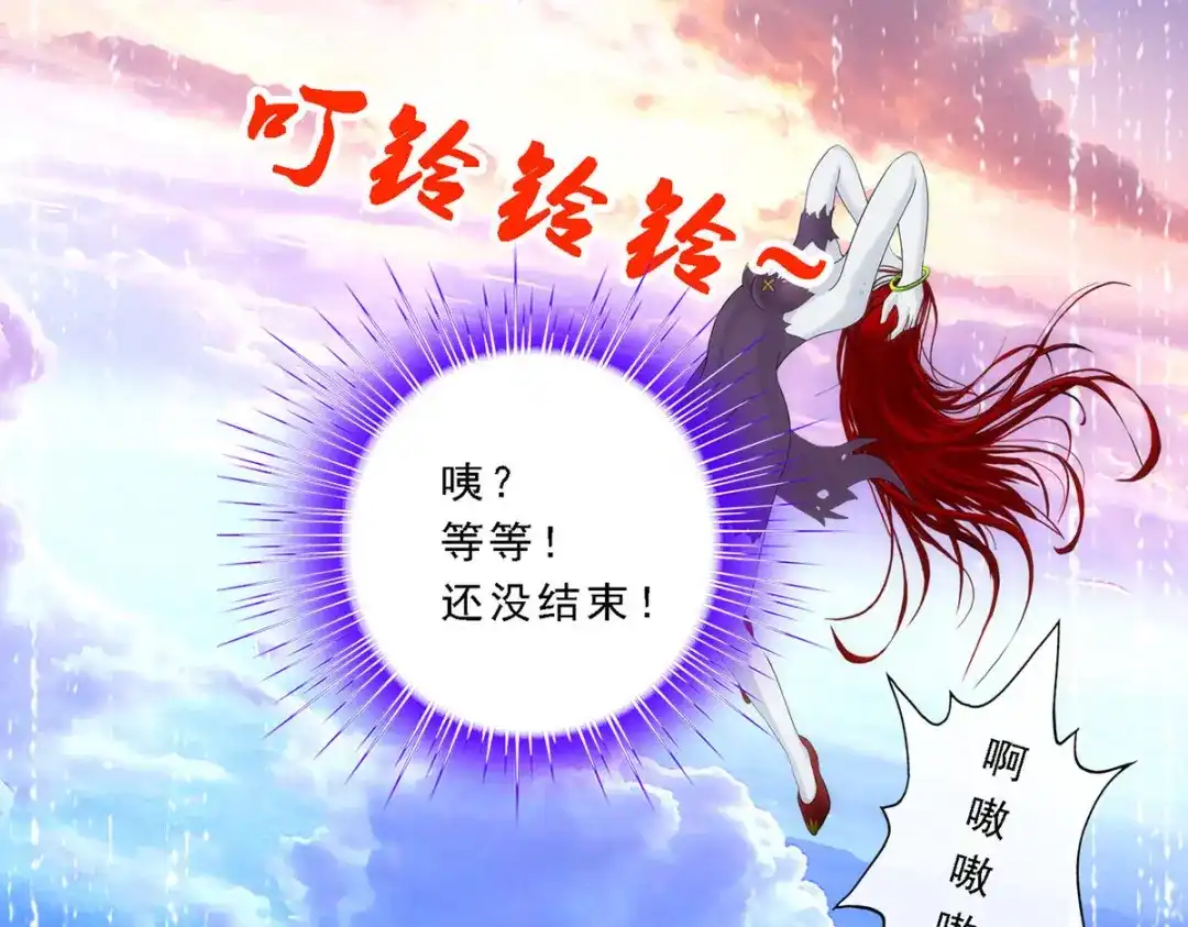 《解离妖圣》第71话 第118页