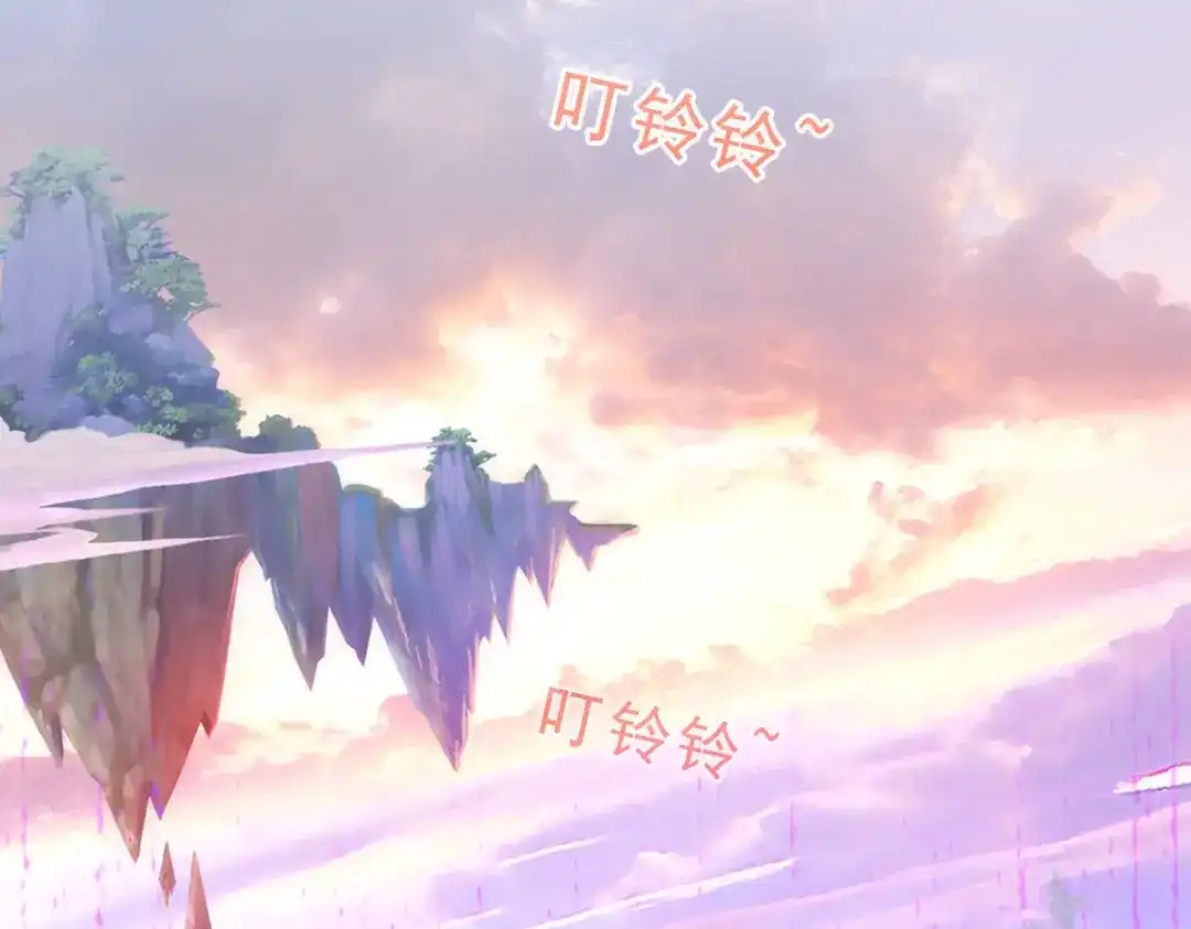 《解离妖圣》第71话 第5页