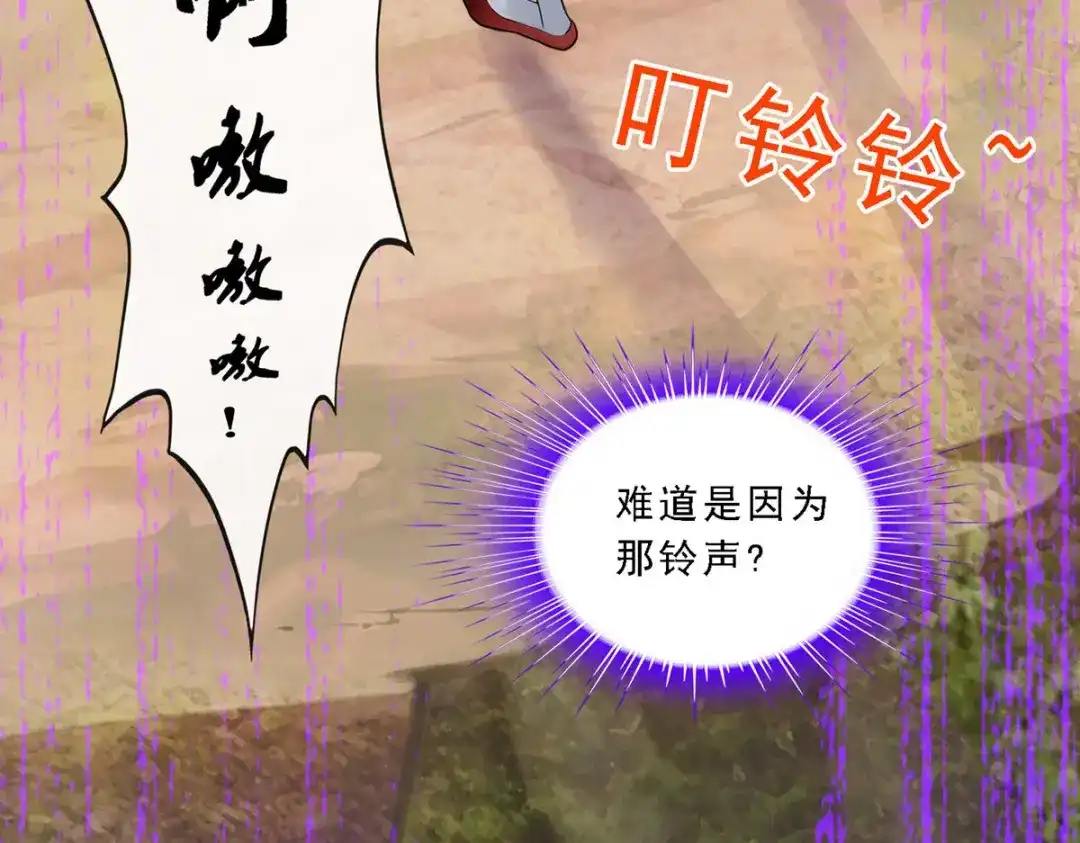 《解离妖圣》第71话 第10页