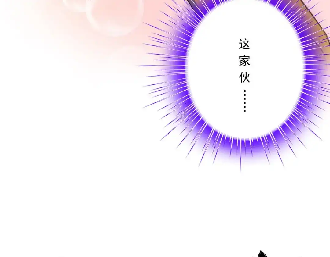 《解离妖圣》第71话 第149页