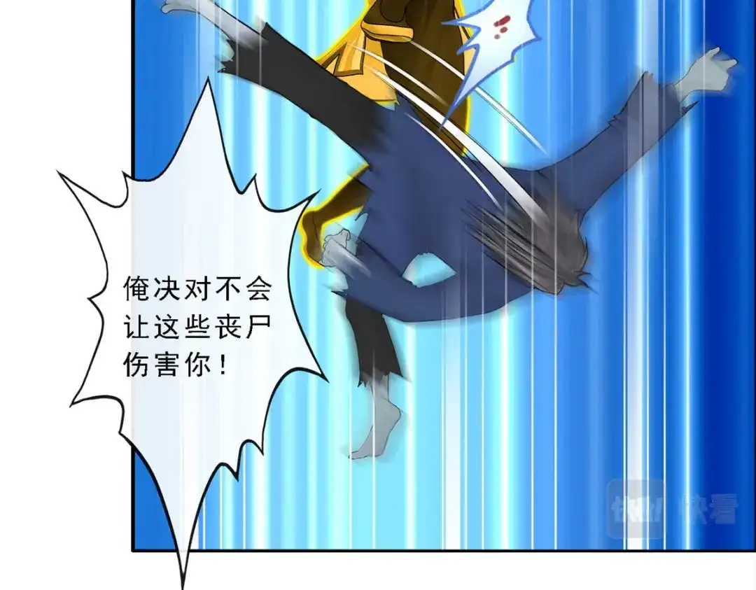 《解离妖圣》第71话 第160页