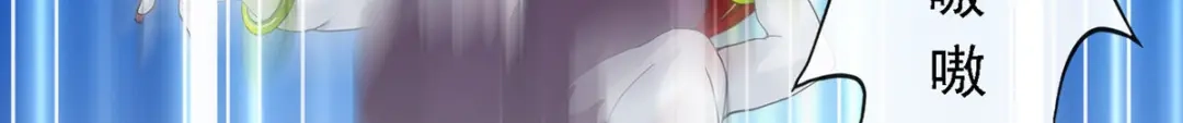 《解离妖圣》第71话 第123页