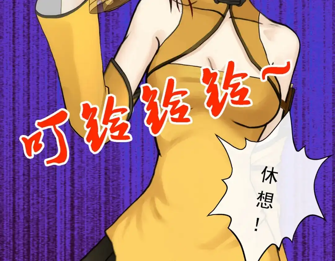 《解离妖圣》第71话 第86页