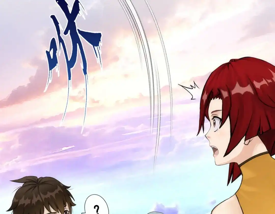 《解离妖圣》第71话 第82页