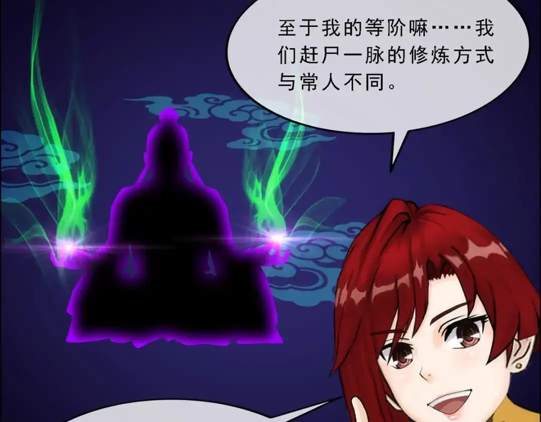 《解离妖圣》第71话 第67页