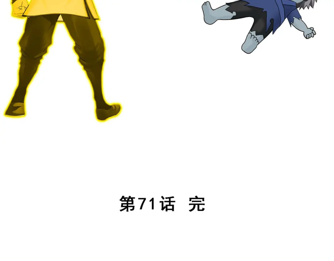 《解离妖圣》第71话 第164页