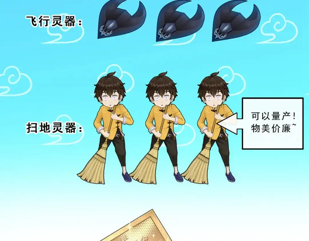 《解离妖圣》第71话 第104页