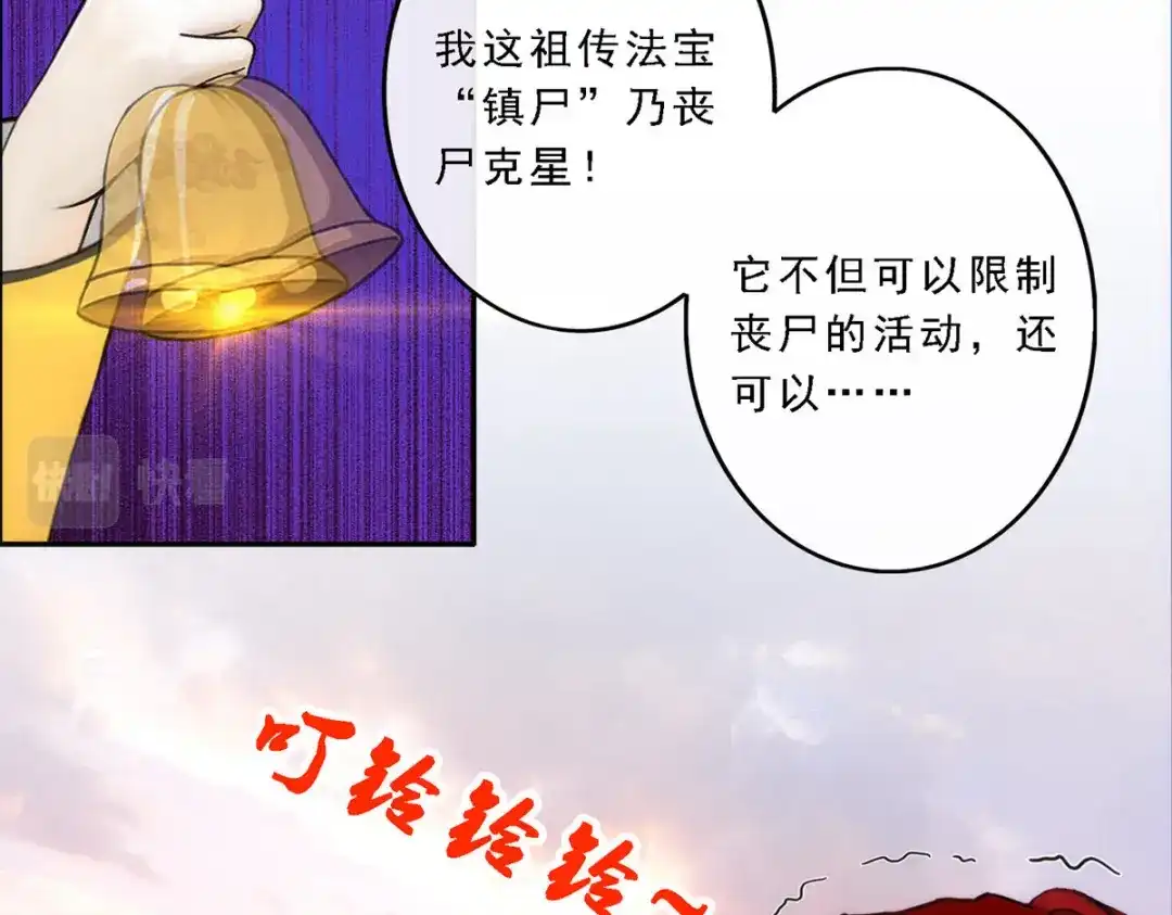 《解离妖圣》第71话 第112页