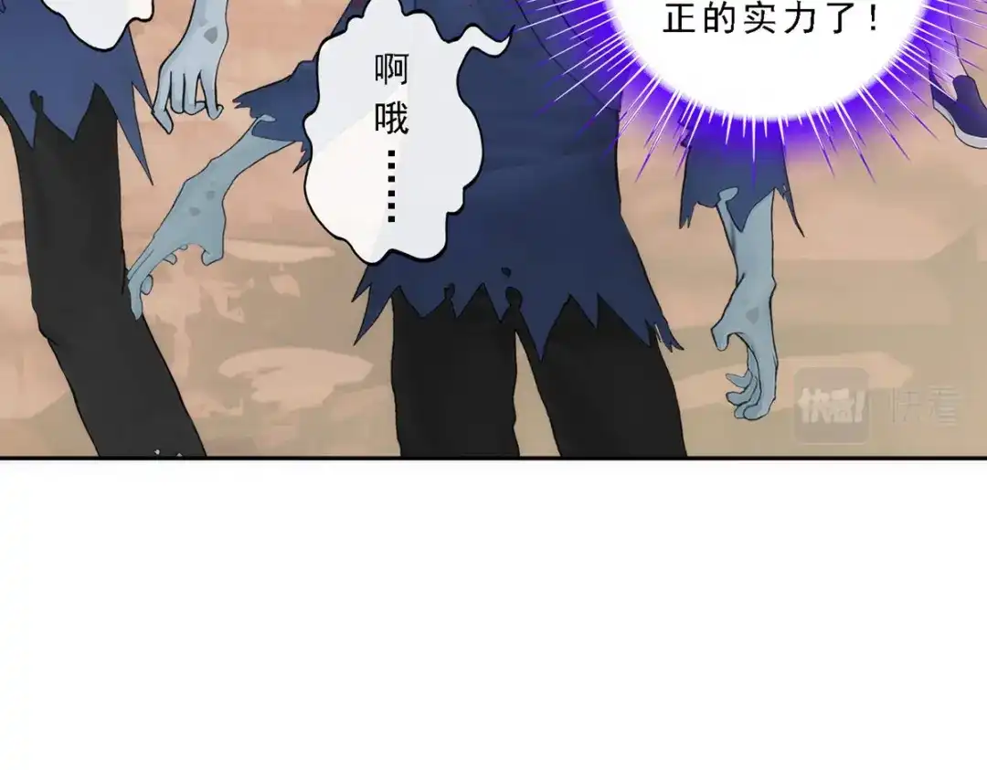 《解离妖圣》第71话 第142页