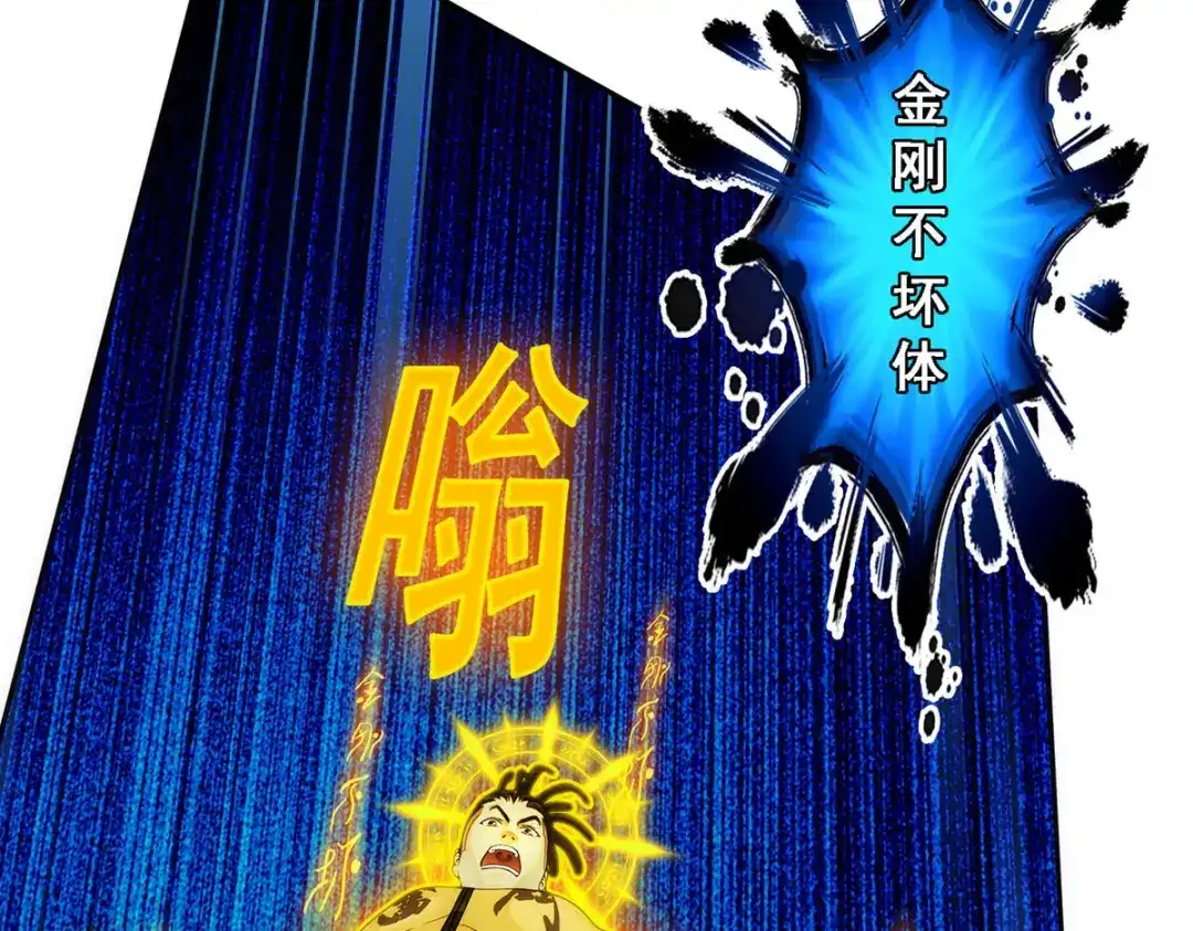 《解离妖圣》第71话 第151页