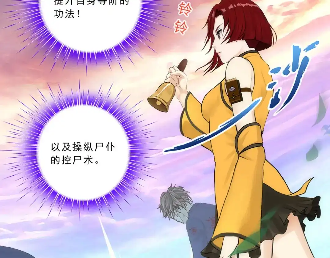 《解离妖圣》第71话 第127页
