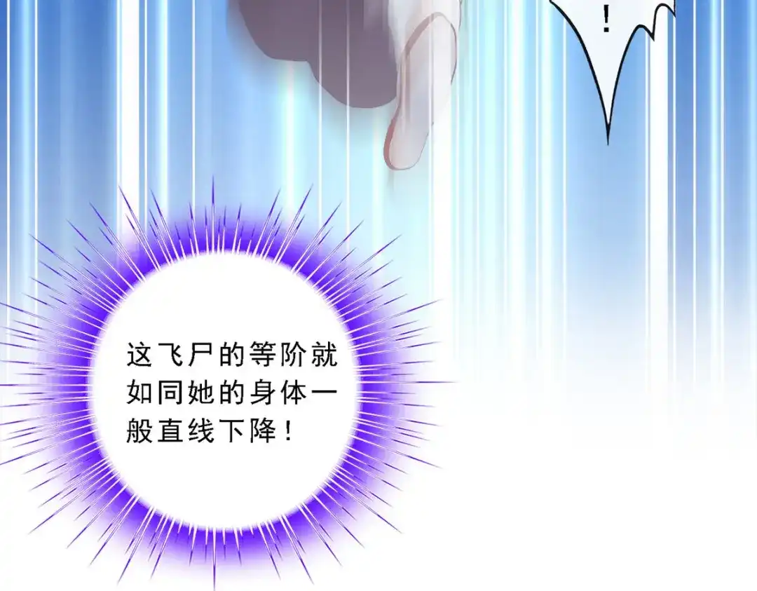 《解离妖圣》第71话 第124页