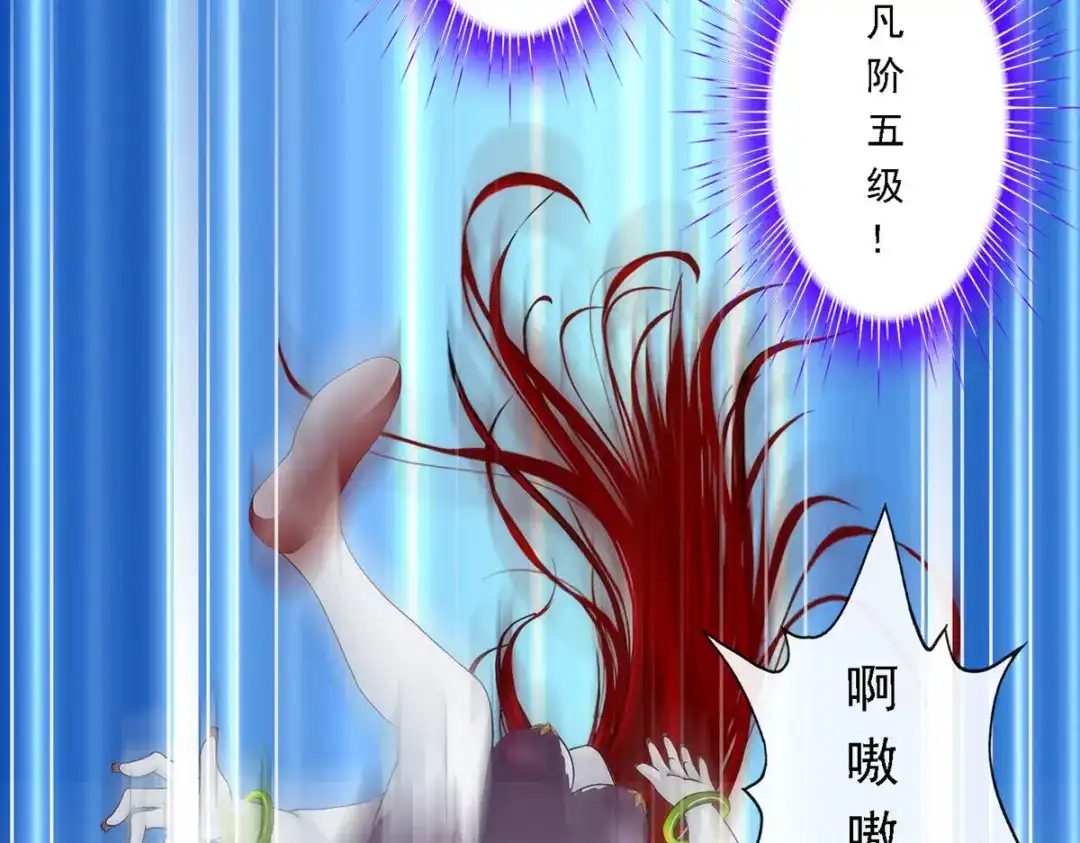 《解离妖圣》第71话 第122页