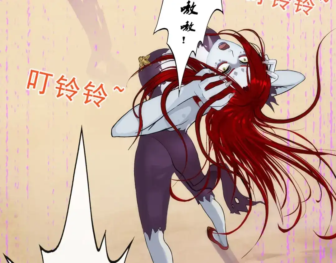《解离妖圣》第71话 第8页