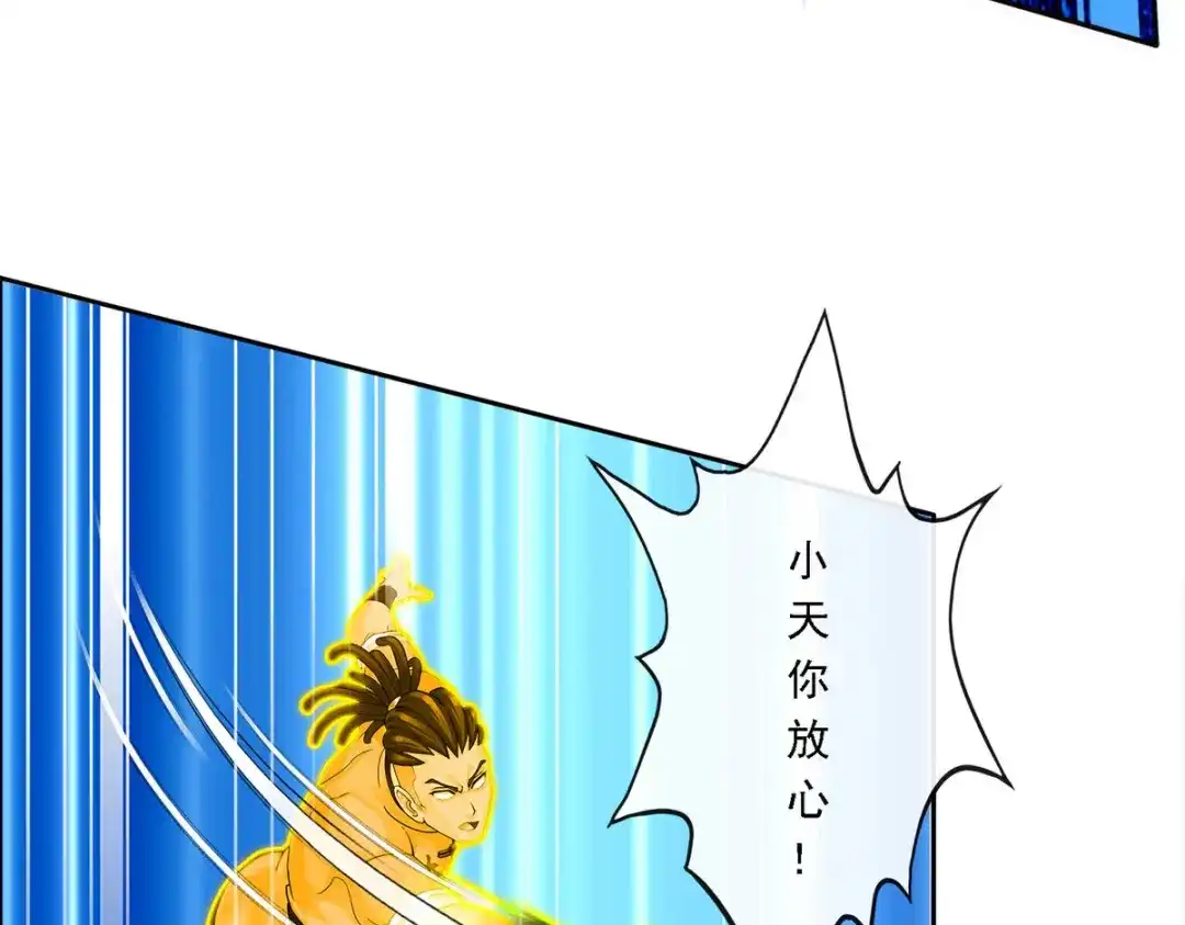 《解离妖圣》第71话 第155页