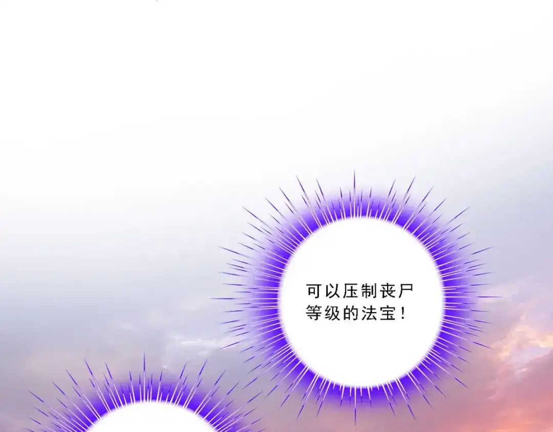 《解离妖圣》第71话 第125页