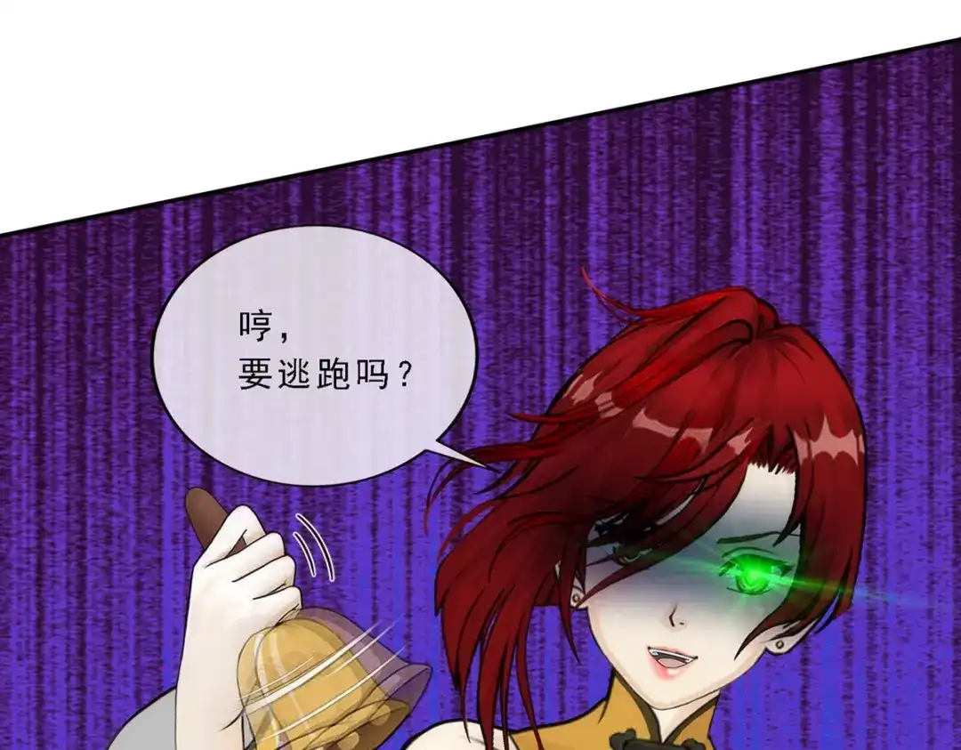 《解离妖圣》第71话 第85页