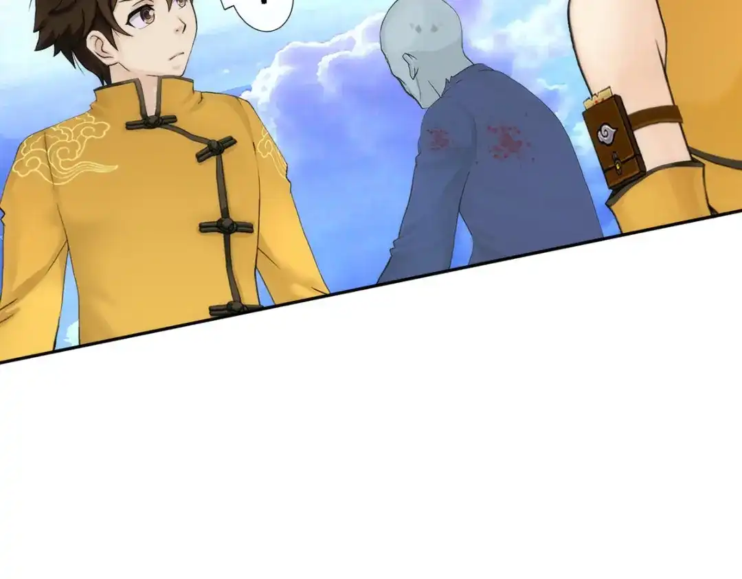 《解离妖圣》第71话 第83页