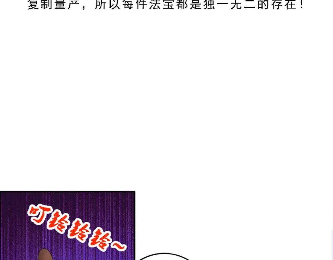 《解离妖圣》第71话 第110页