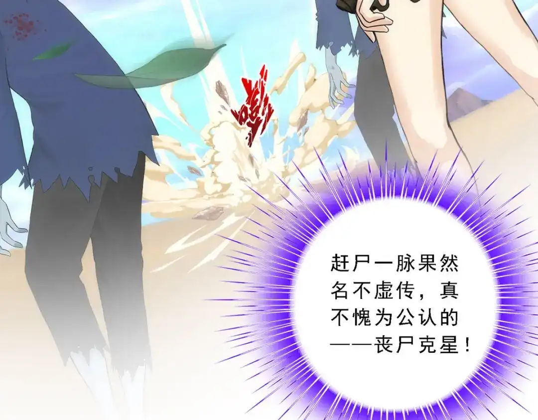 《解离妖圣》第71话 第128页