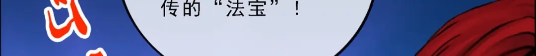 《解离妖圣》第71话 第96页