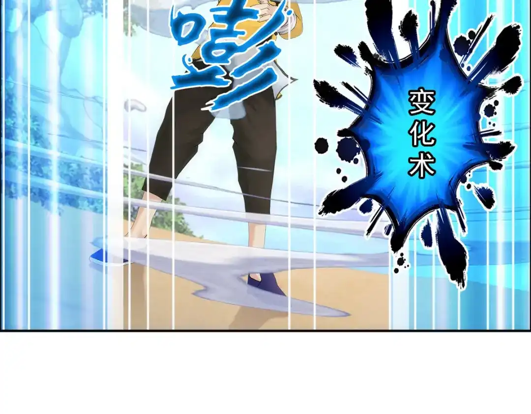 《解离妖圣》第71话 第25页