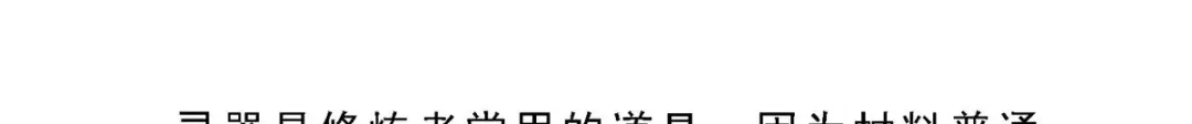 《解离妖圣》第71话 第102页