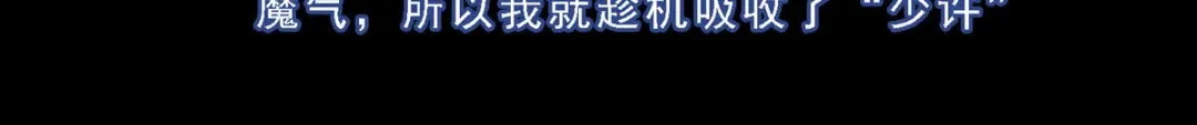 《解离妖圣》第71话 第72页