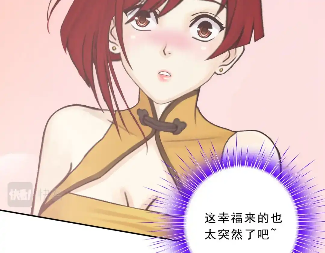 《解离妖圣》第72话 第134页