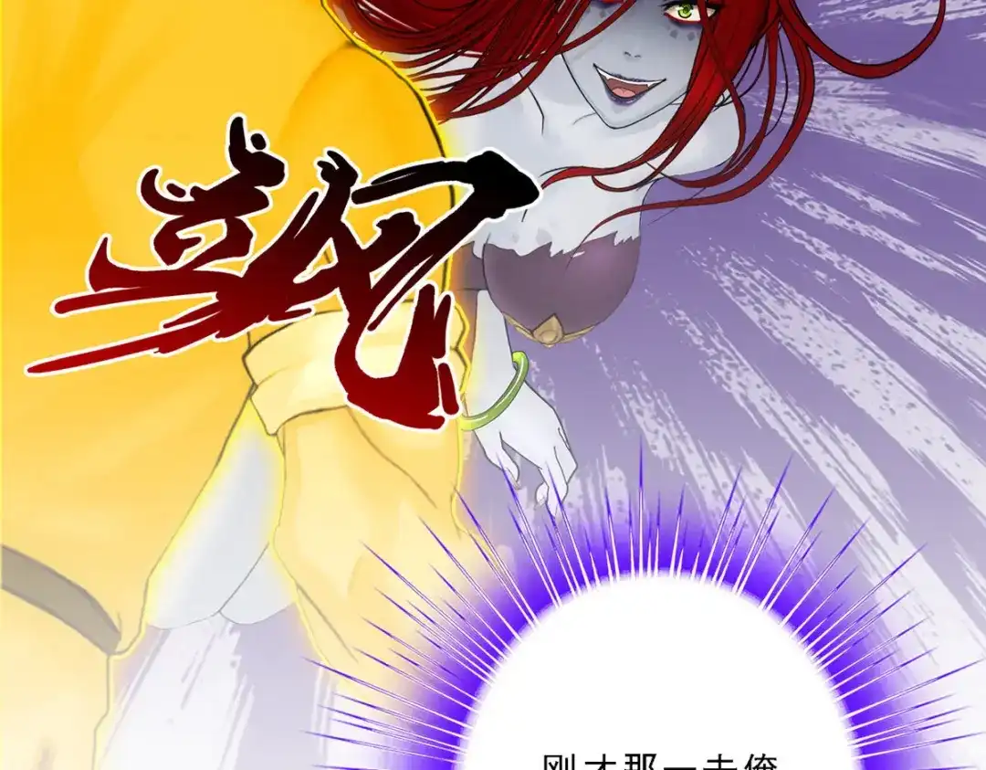 《解离妖圣》第72话 第35页