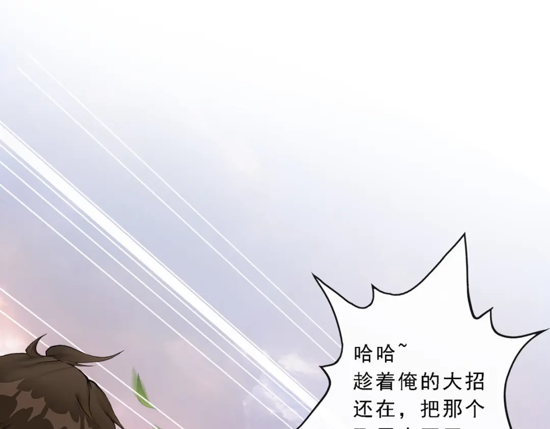 《解离妖圣》第72话 第4页