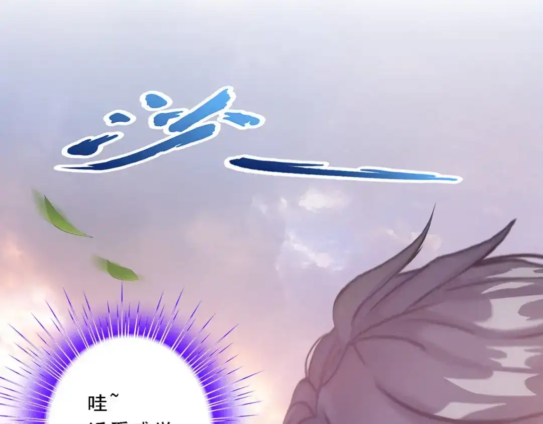 《解离妖圣》第72话 第118页