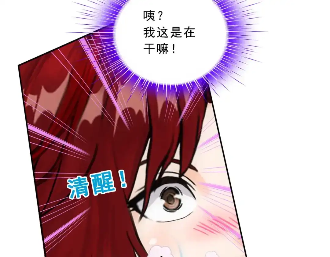 《解离妖圣》第72话 第127页