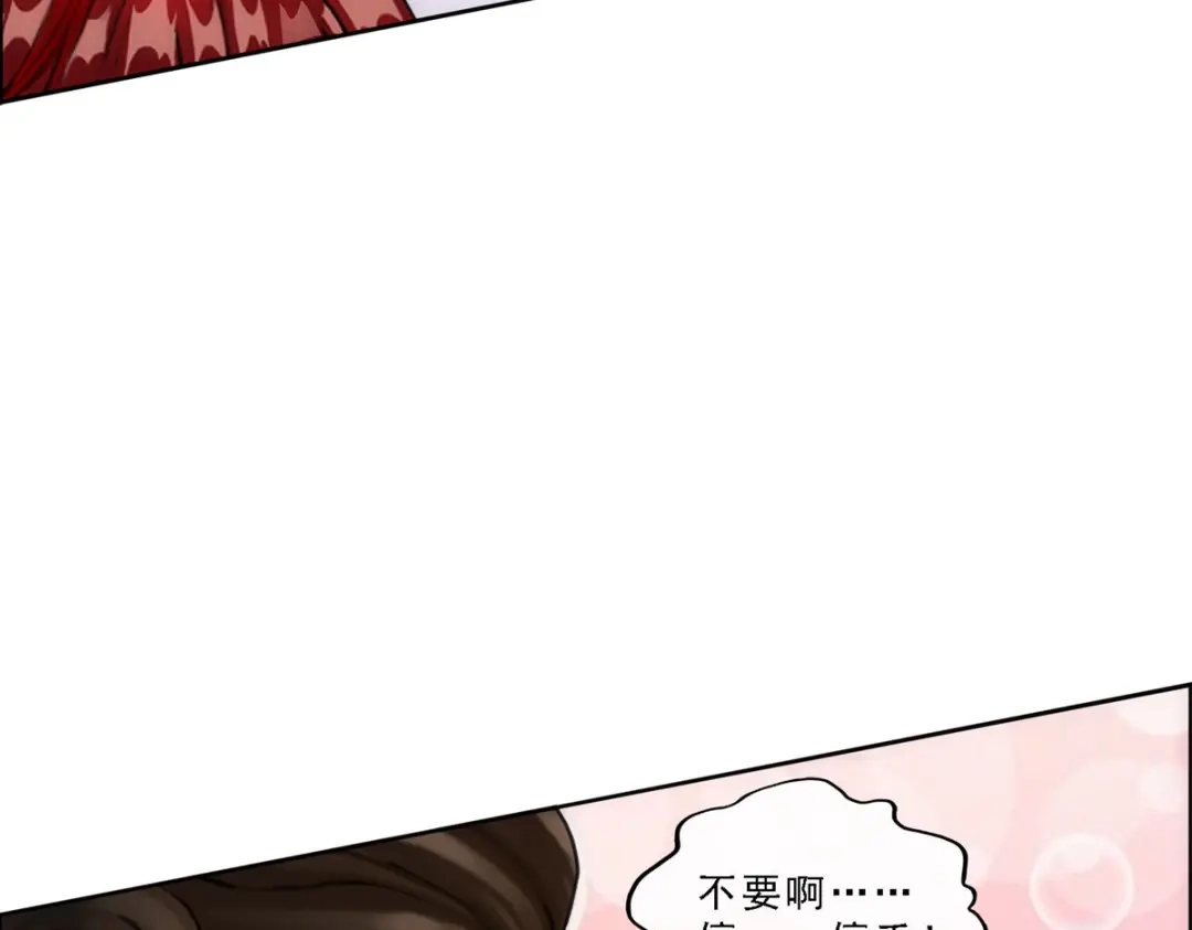 《解离妖圣》第72话 第142页