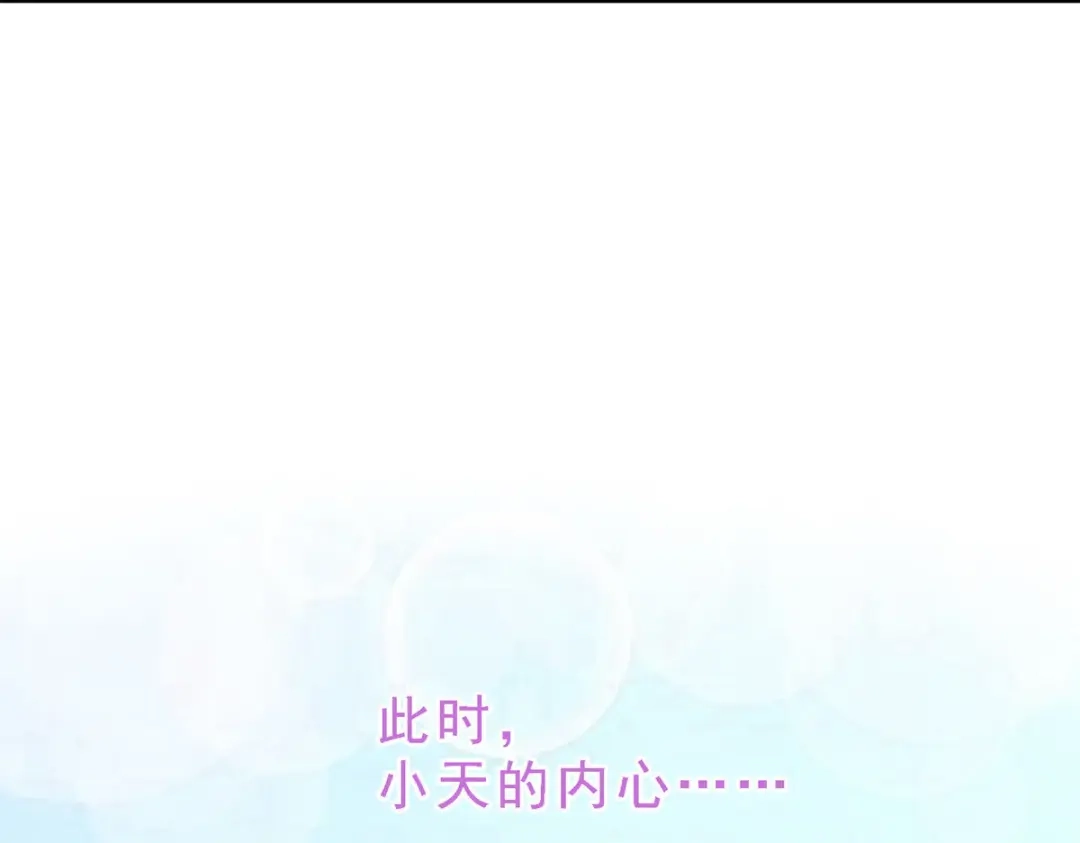 《解离妖圣》第72话 第113页