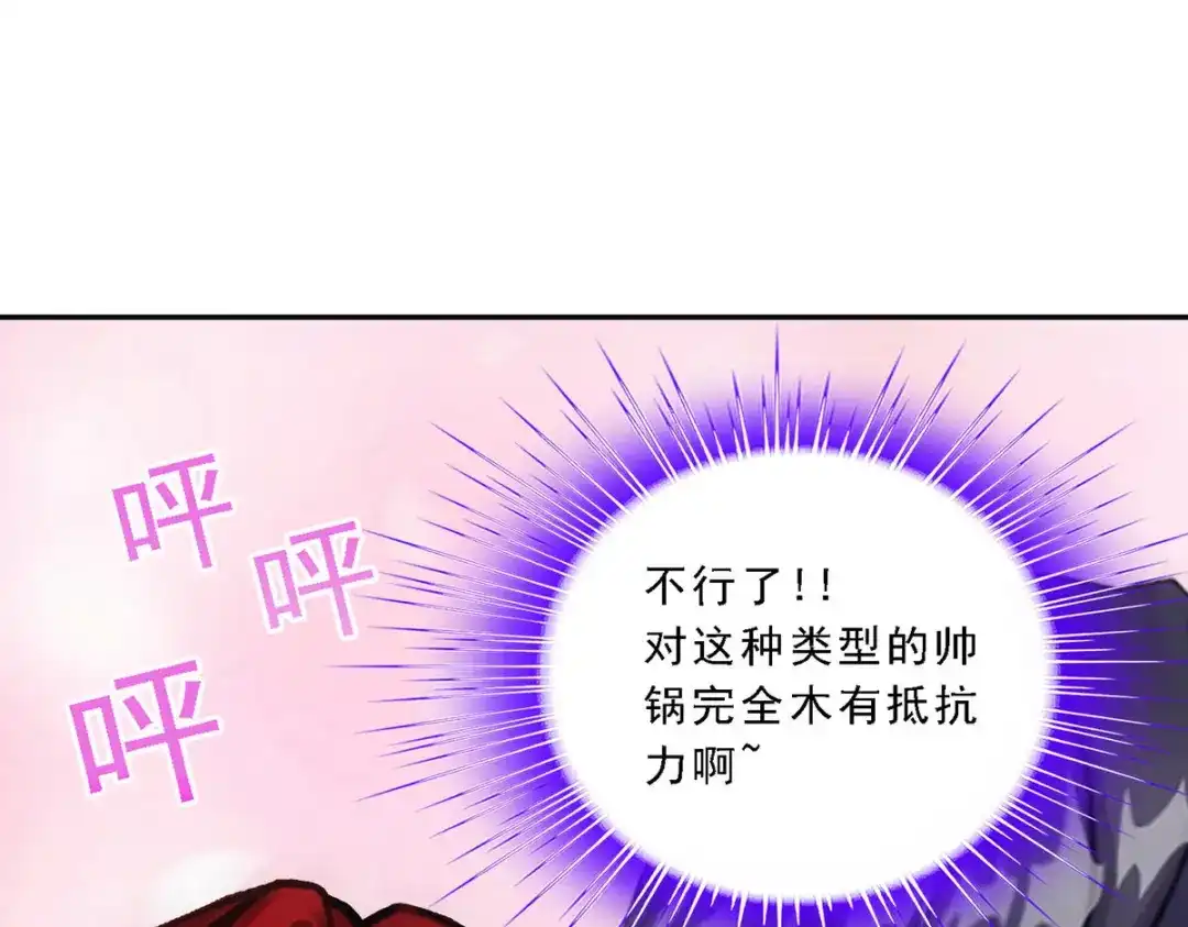 《解离妖圣》第72话 第122页