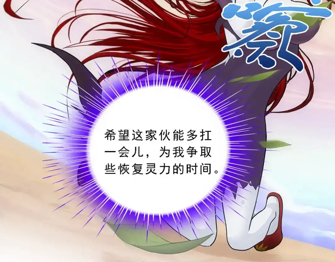 《解离妖圣》第72话 第22页
