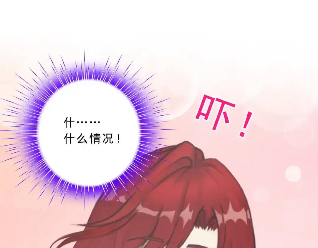 《解离妖圣》第72话 第133页