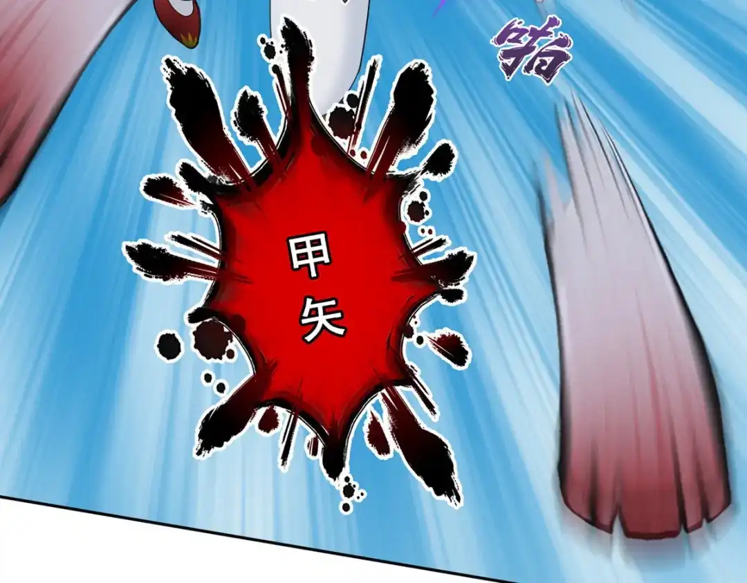 《解离妖圣》第72话 第94页