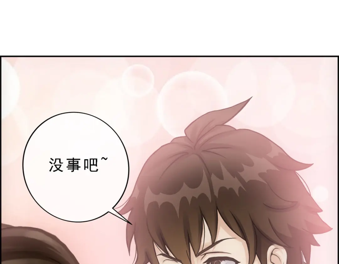 《解离妖圣》第72话 第110页