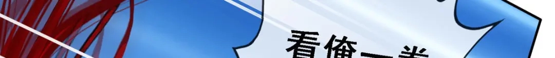 《解离妖圣》第72话 第24页