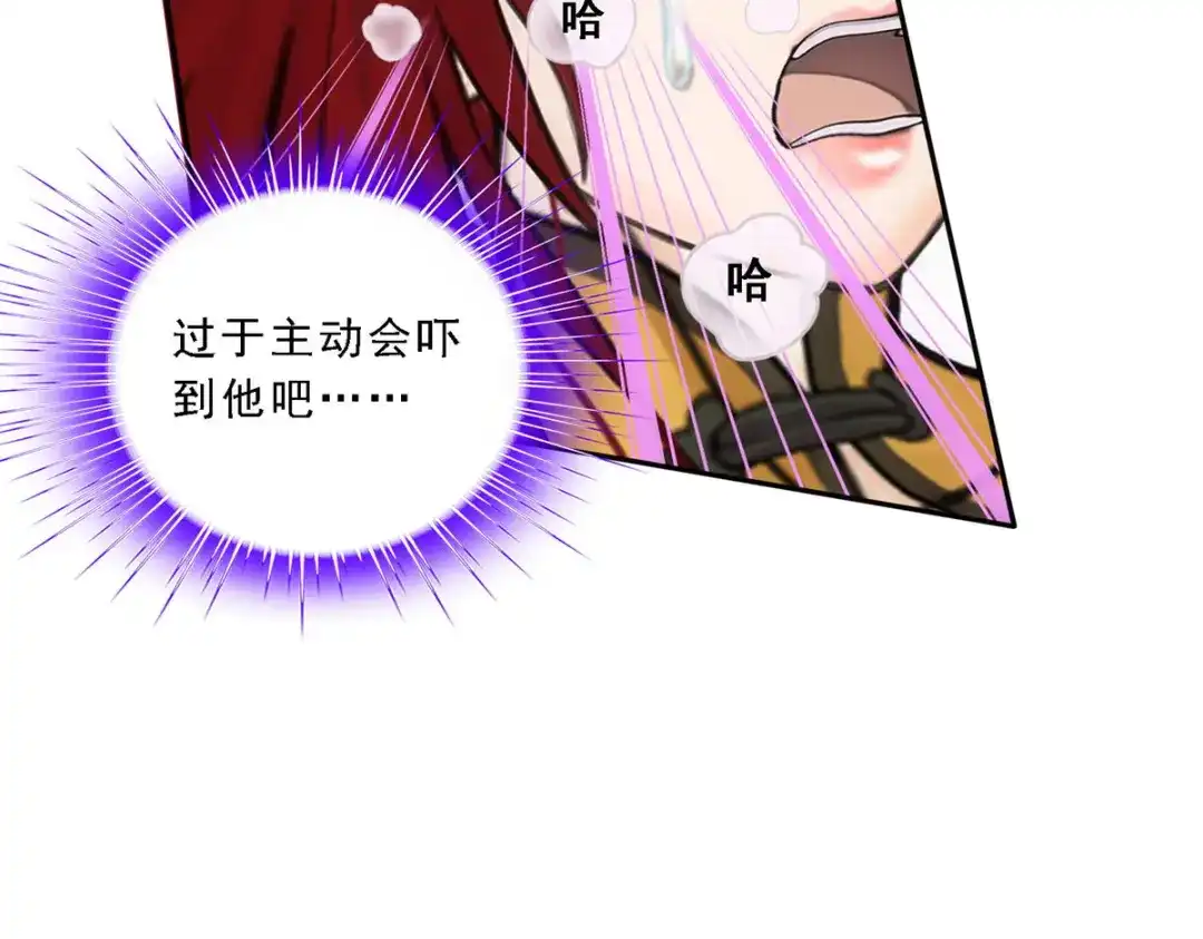 《解离妖圣》第72话 第128页