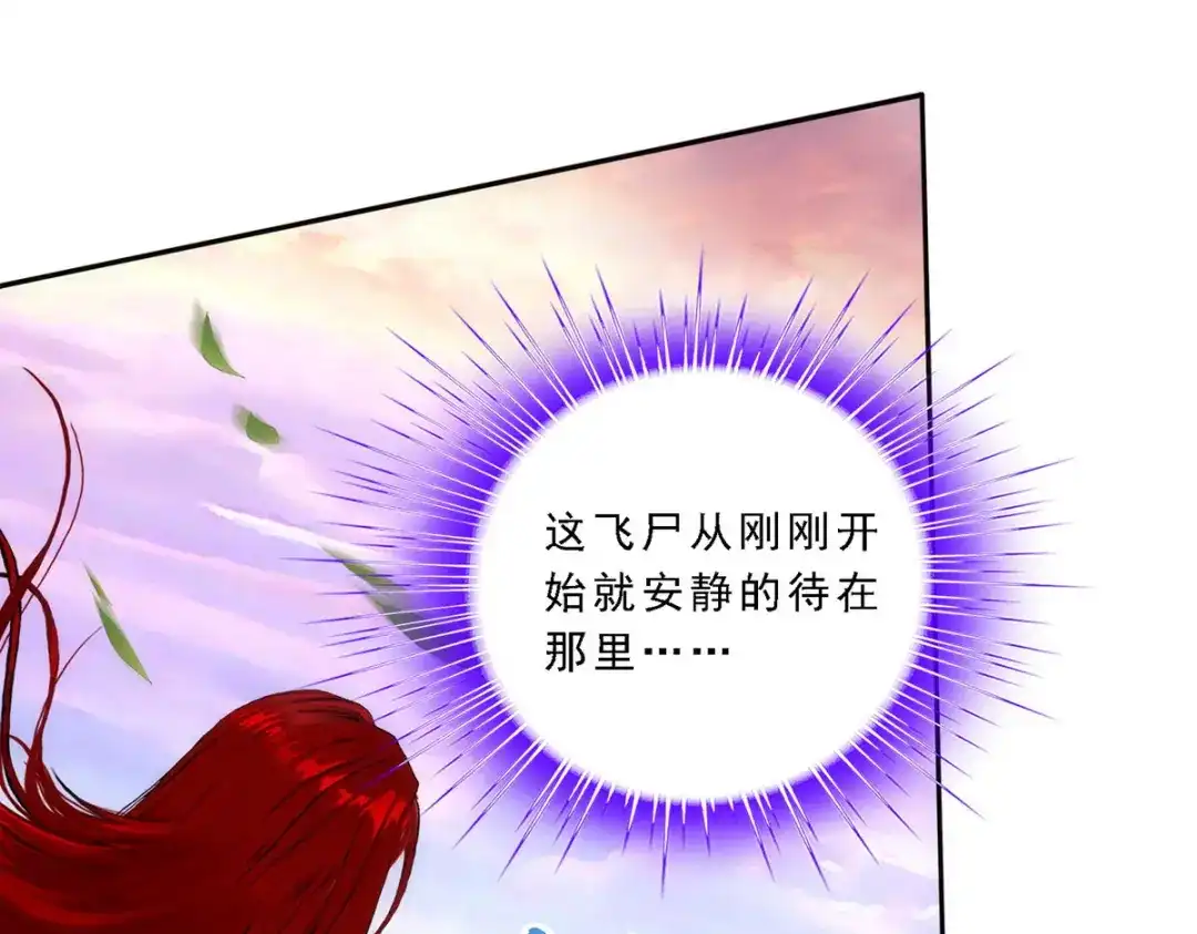 《解离妖圣》第72话 第154页