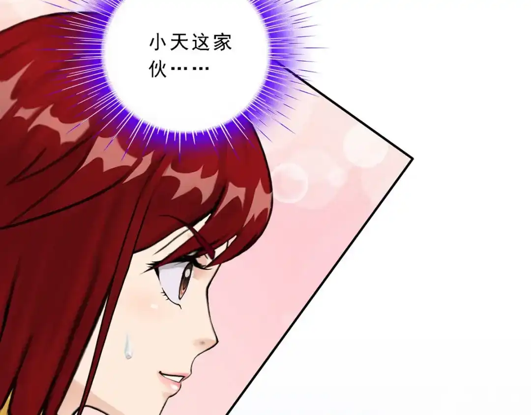 《解离妖圣》第72话 第79页